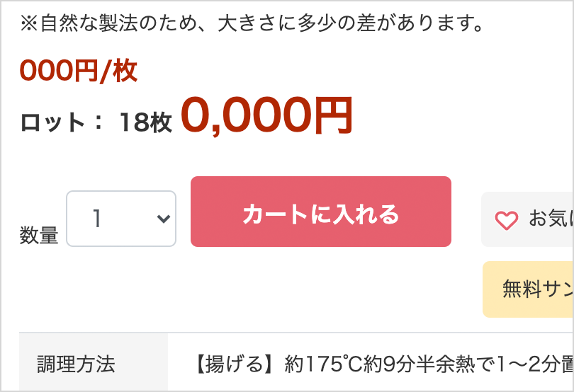 アクティブ ご注文の流れ