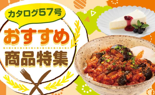 トンカツの一覧- 業務用冷凍食品 - アクティブ - 通販