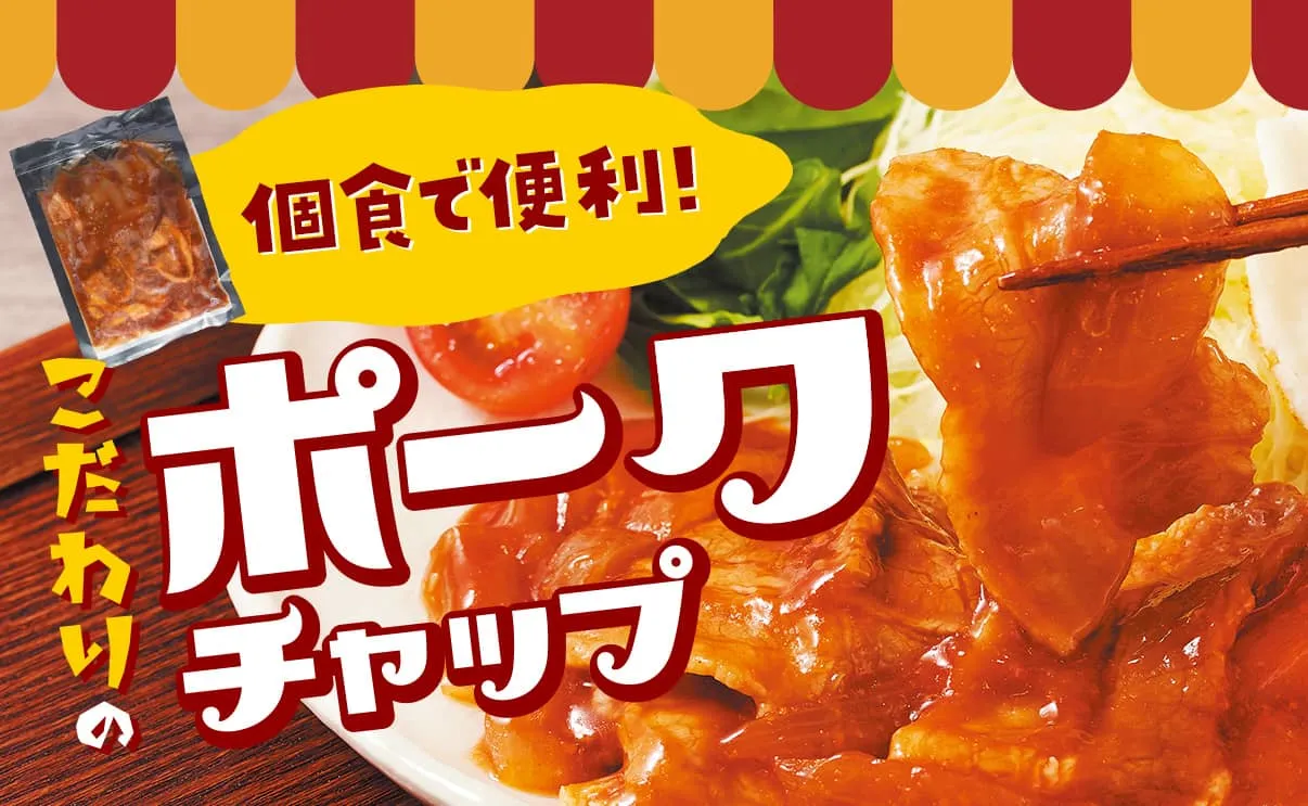 冷凍食品の仕入先や問屋をお探しなら - 業務用 冷凍食品の通販・アクティブ