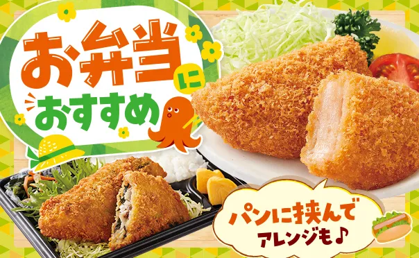 お弁当など使い道いろいろ！