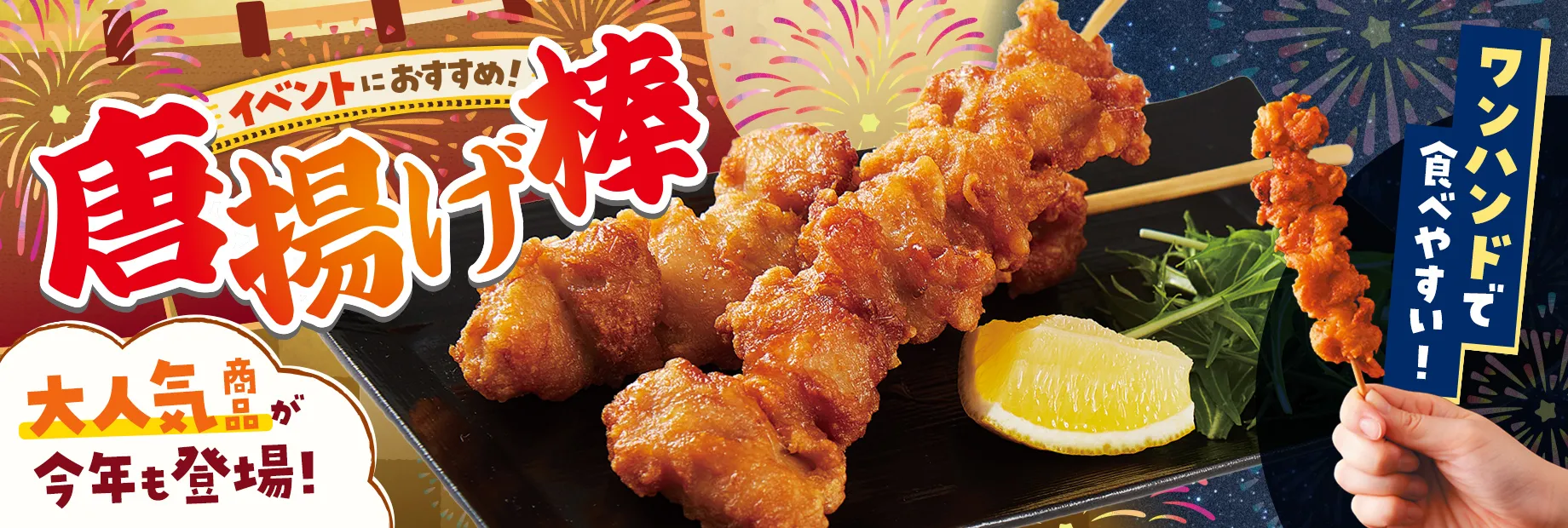 串付きなのでイベントにぴったり！