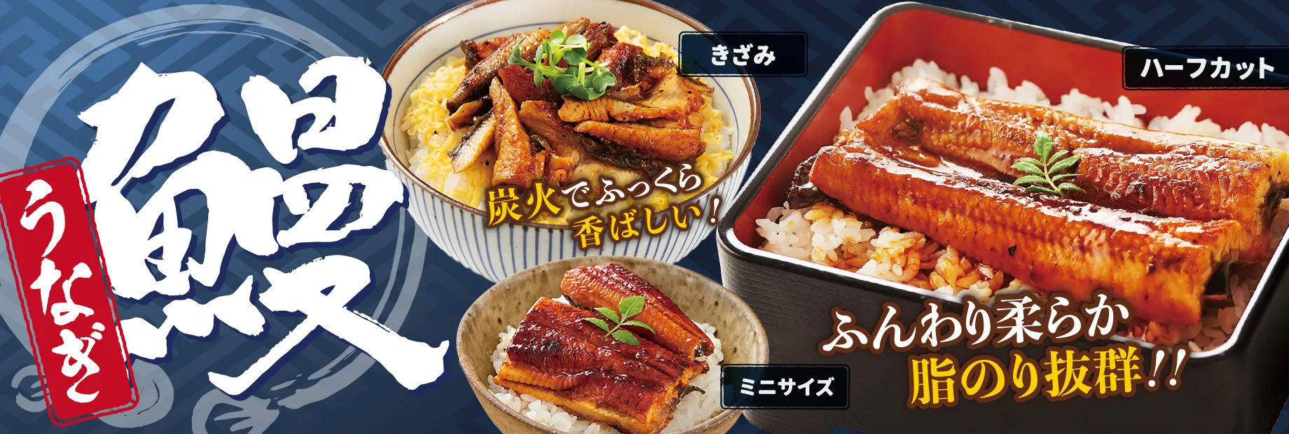 サイズ違いの鰻が勢揃い