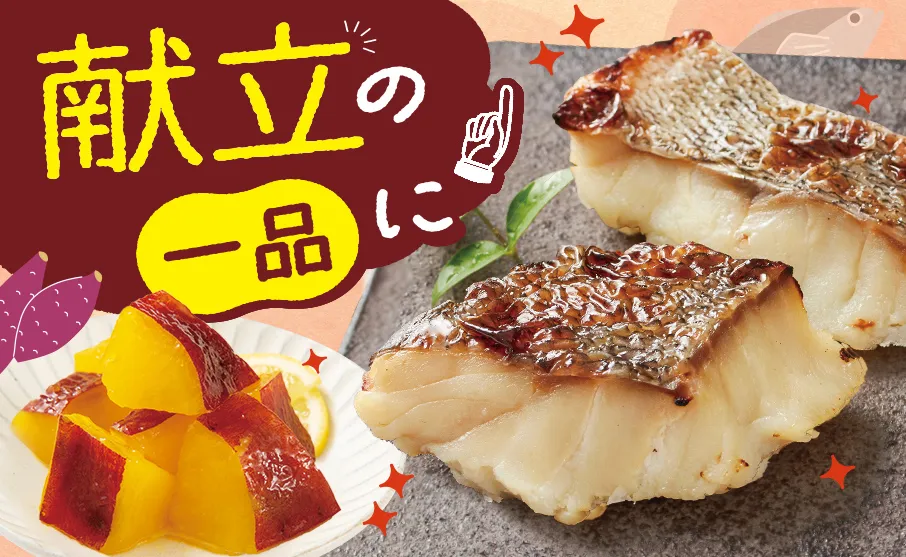 おいしさ満点！オリジナル商品