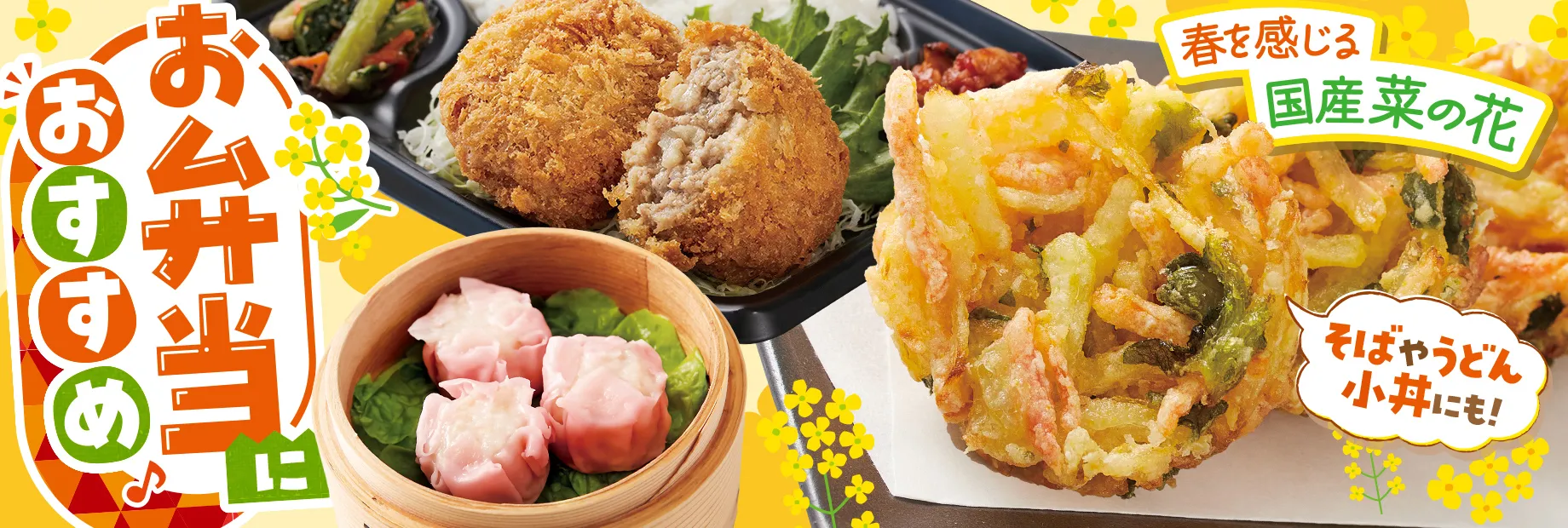 お弁当におすすめ！季節感じるおかず特集！
