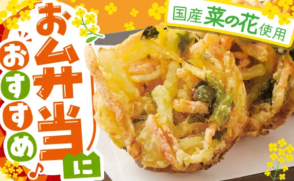 お弁当におすすめ！季節感じるおかず特集！