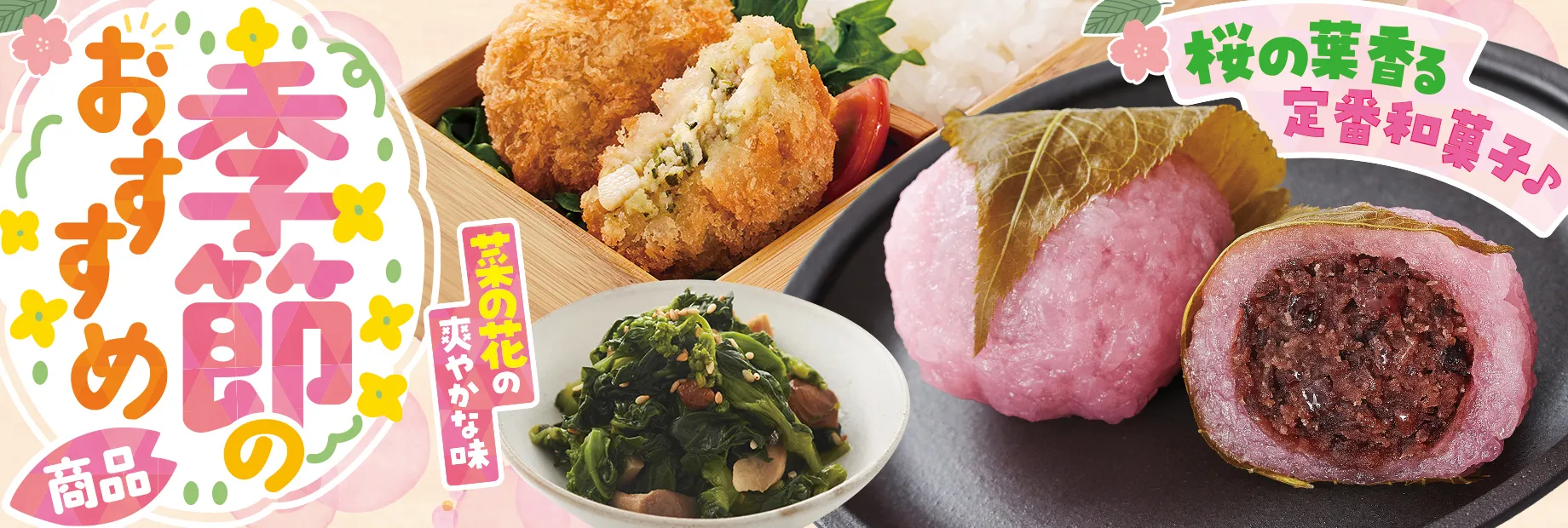 季節にピッタリのおすすめ商品！
