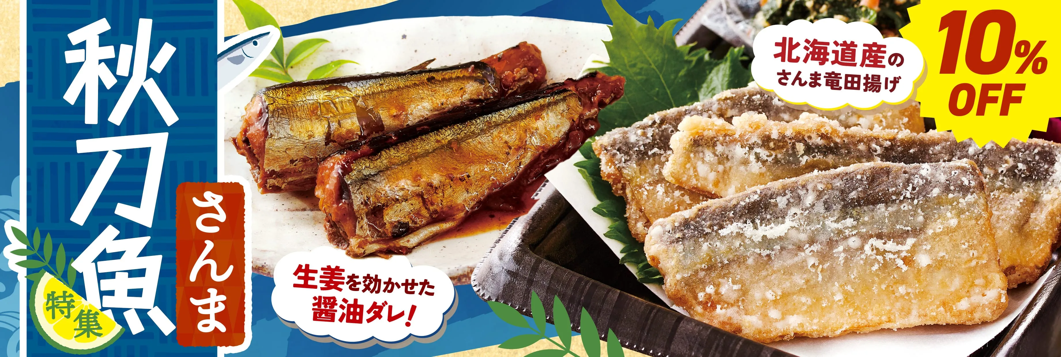 お得な商品をご用意！