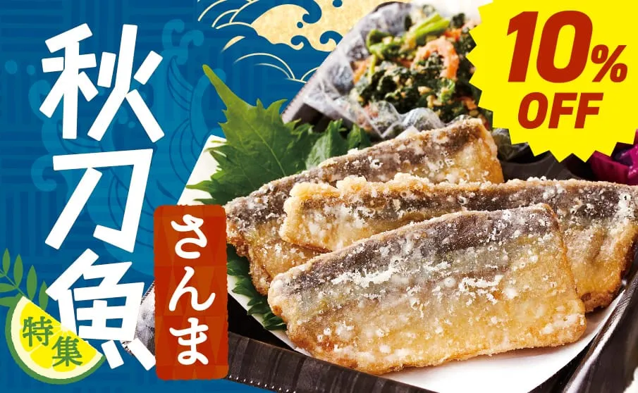 お得な商品をご用意！