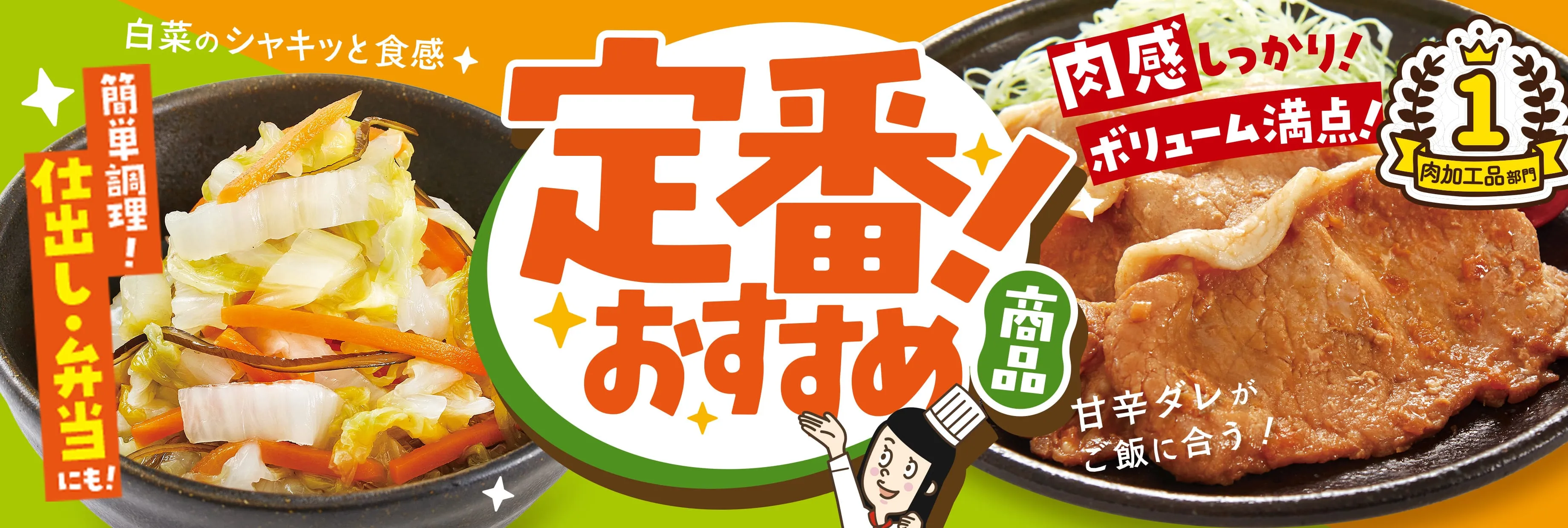 定番だから、使いやすい!