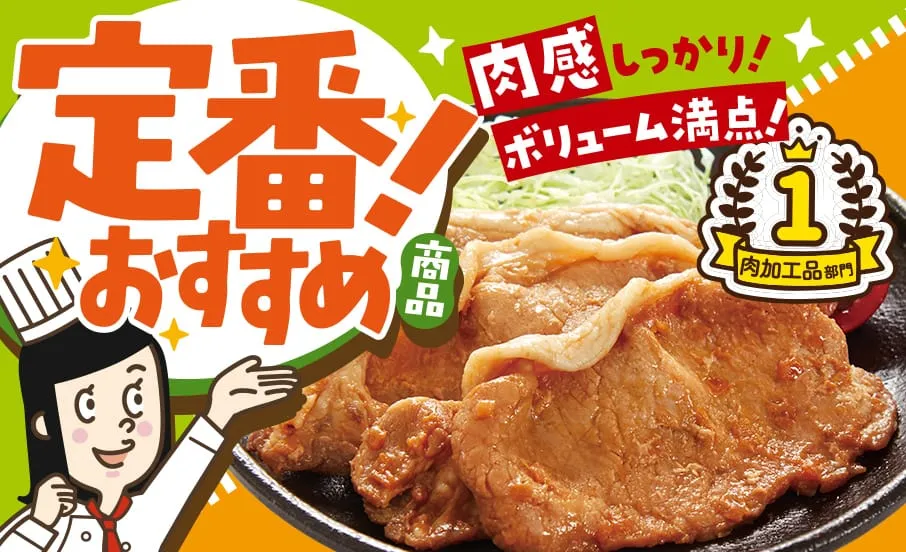定番だから、使いやすい!