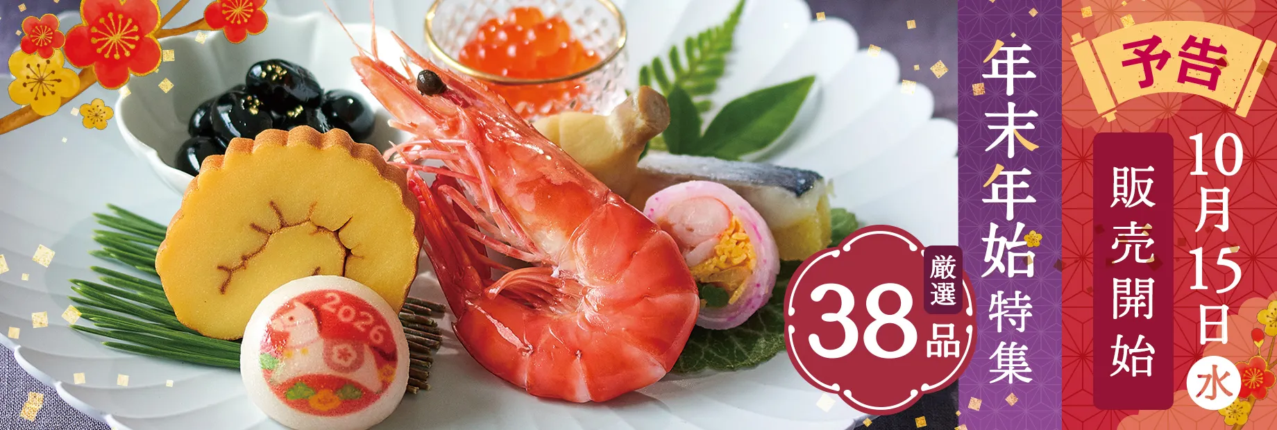 【予告】今年もやります、年末年始特集