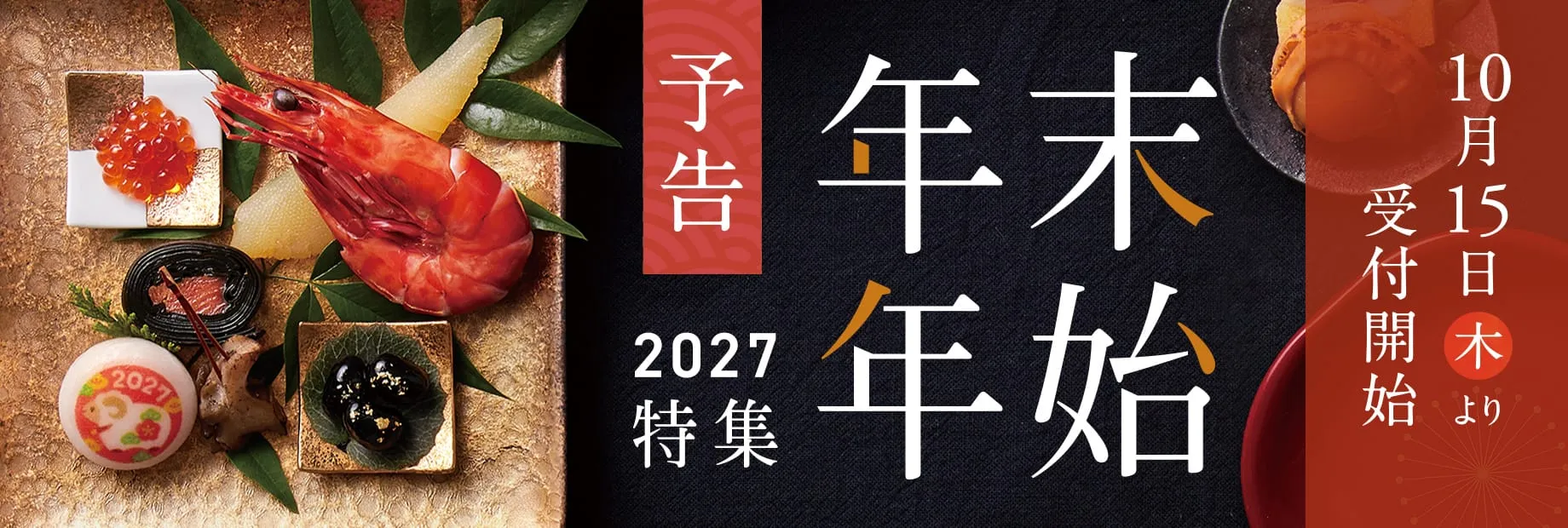 【予告】今年もやります、年末年始特集