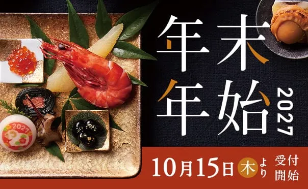 【予告】今年もやります、年末年始特集