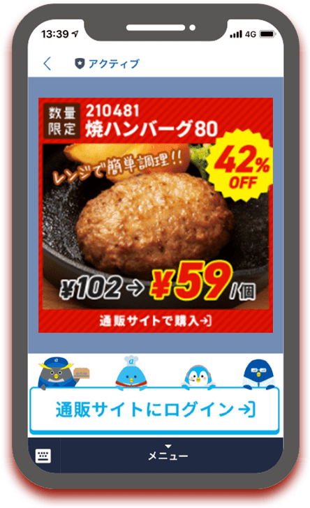 LINEの案内イメージ