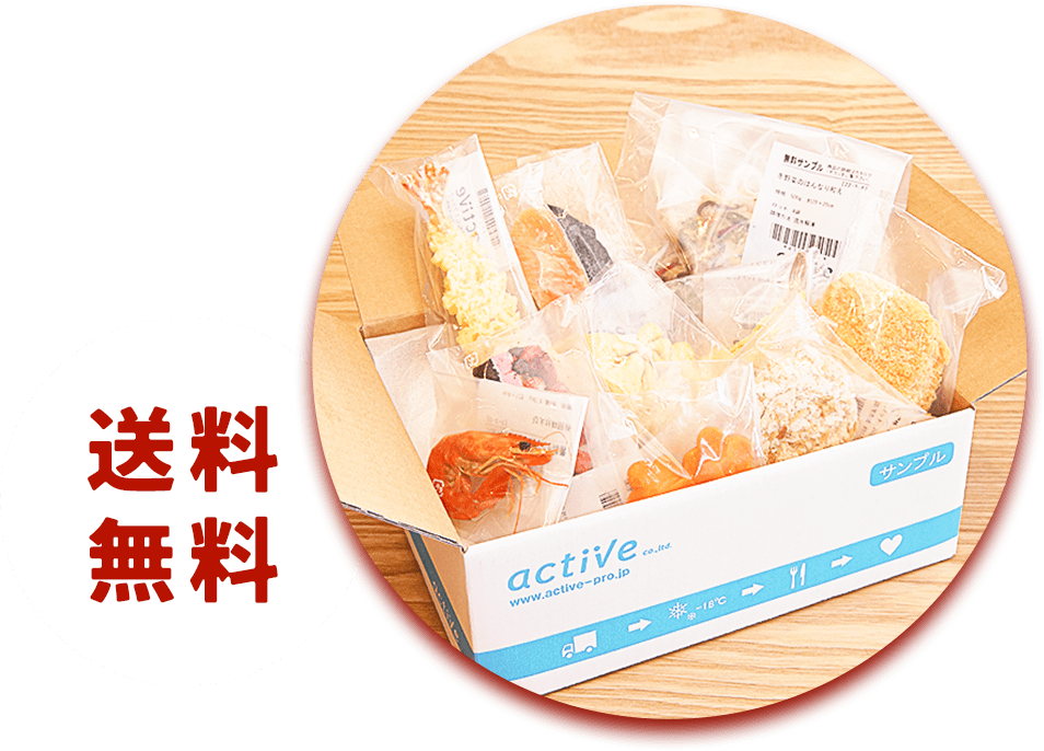 サンプルイメージ 送料無料