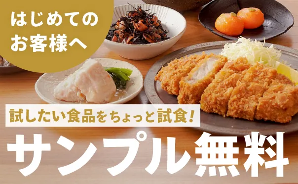 初めてご利用のお客様へ