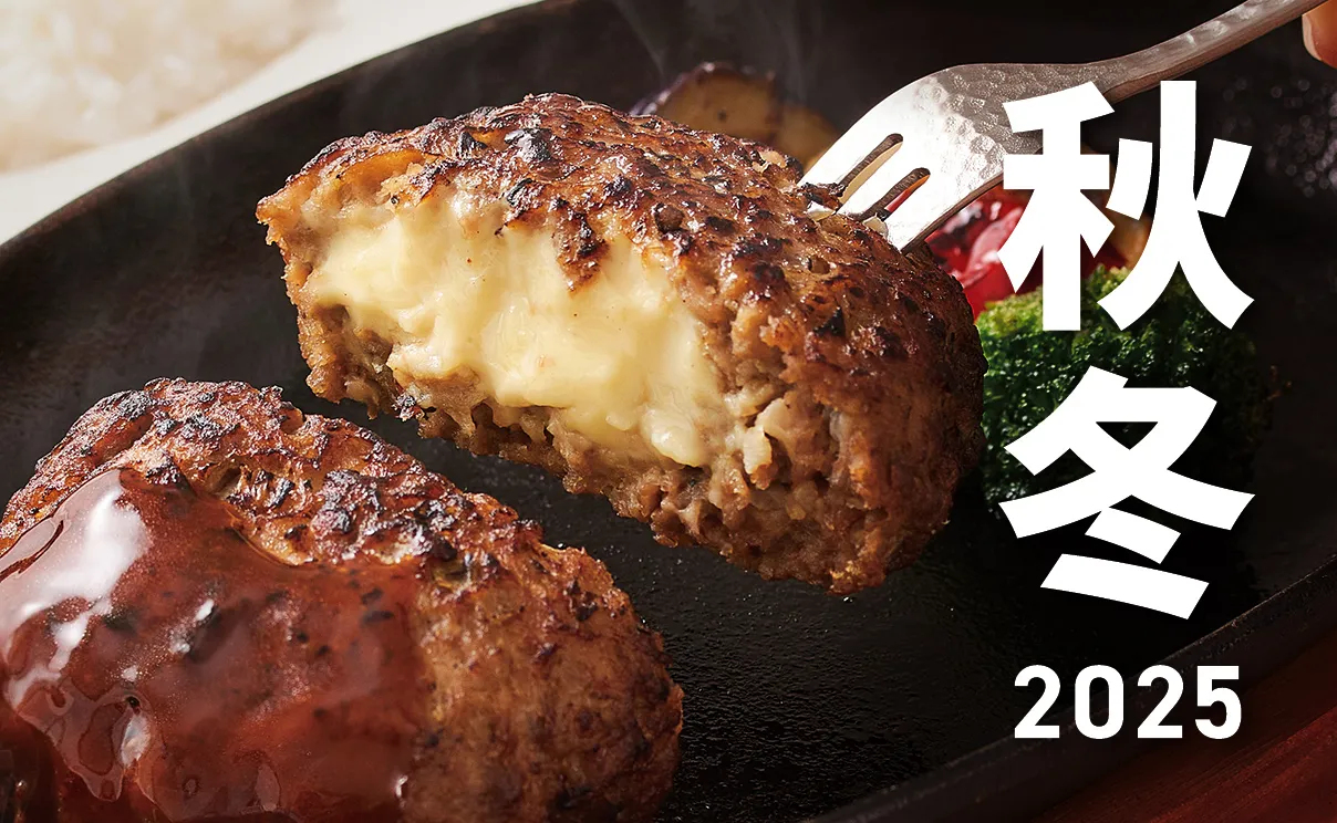 新商品のご案内