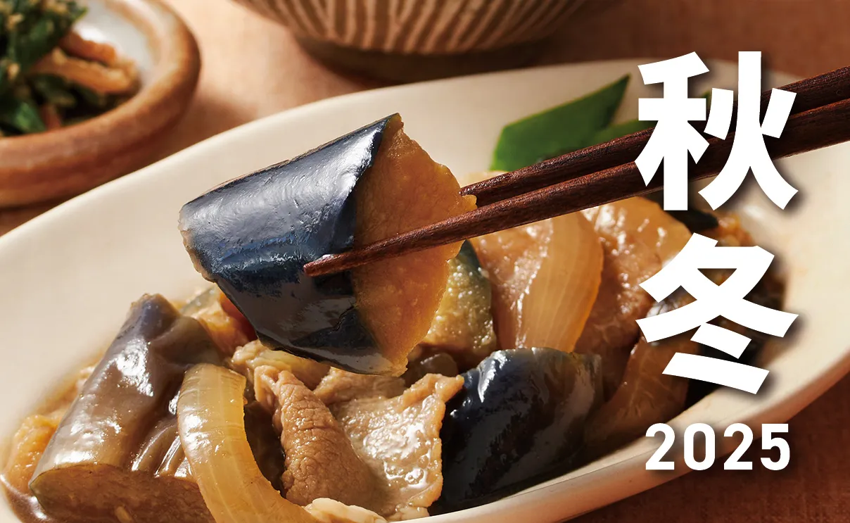 新商品のご案内