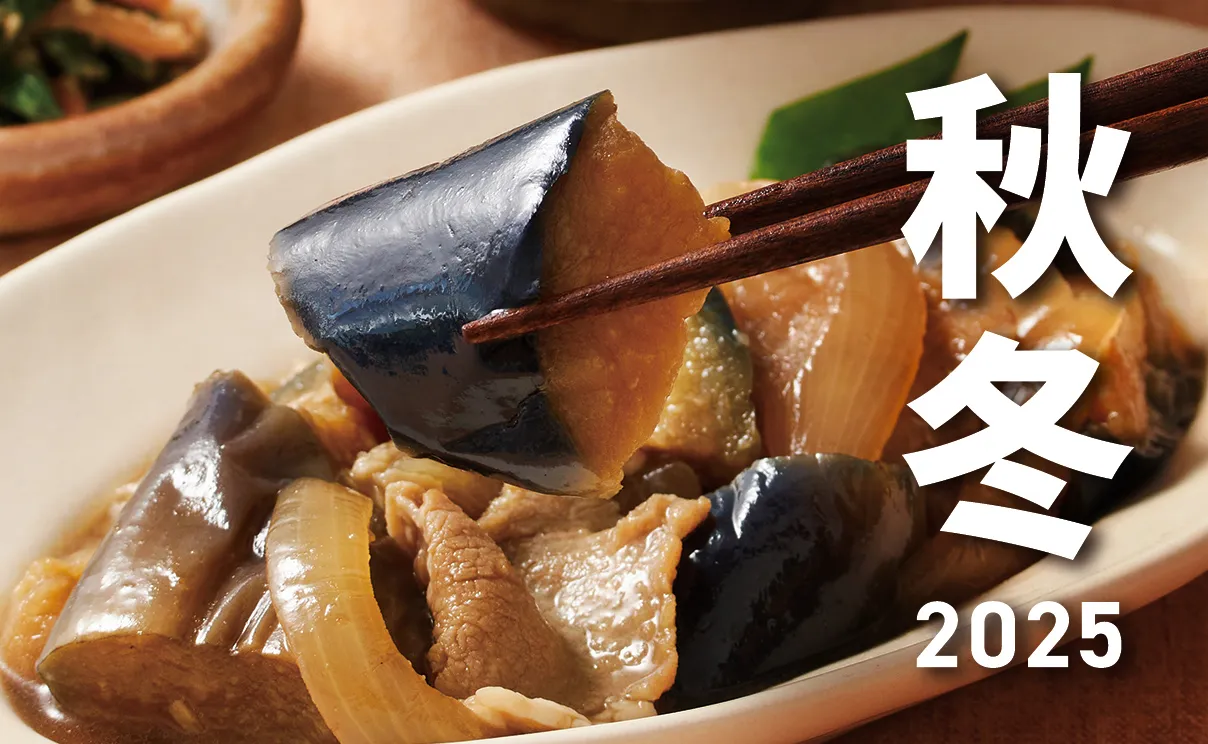 新商品のご案内