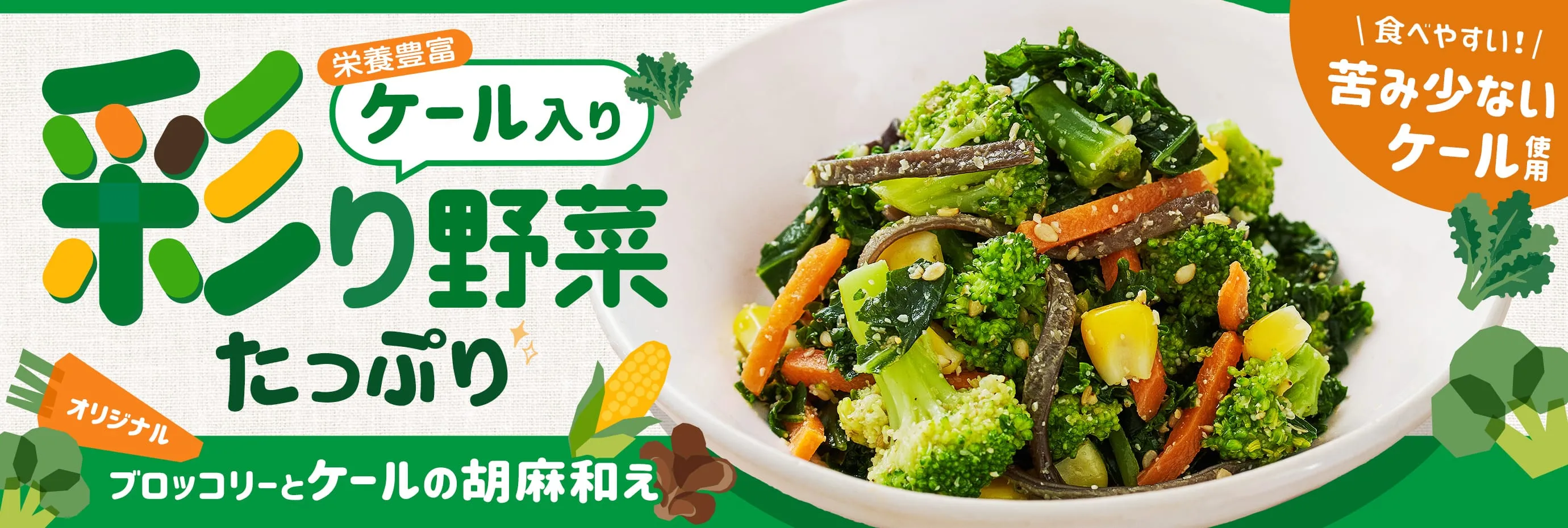 彩りが良いお惣菜♪