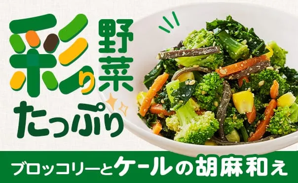 彩りが良いお惣菜♪