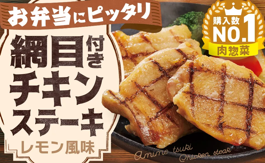 焼き目が美味さ語るチキンステーキ!!